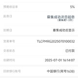 发奖金+回款  存一笔