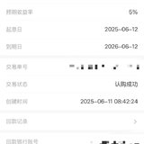 2025 第 2 笔