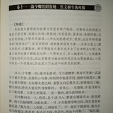 卷十一 满少卿饥附饱飏 焦文姬生仇死报