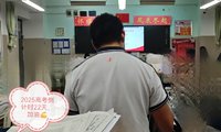 2025高考倒计时