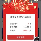 2022第一签可转债华正发债