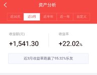 两账户不到3个月收益3000+