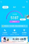 运动打卡
