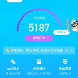 运动打卡