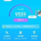 运动打卡