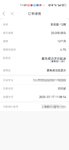 40℃高温，存一笔