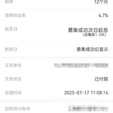 40℃高温，存一笔