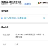 最后的上车