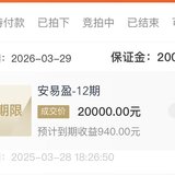 趁活动，攒一笔！
