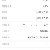到期再攒一笔