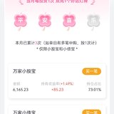 夏日攒钱季，百万计划本周已攒 500元
