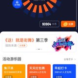 运动打卡