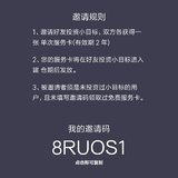 免费小目标服务卡，请输邀请码8RUOS1