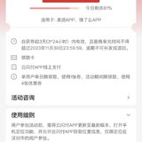云闪付满 外卖结算 🈵️25减5 限深圳用户