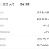 8月底又攒一笔