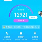 运动打卡