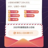 小目标投资报告