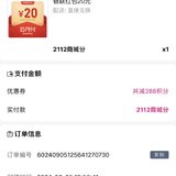  Exchange with Bao Mall for 20 cents