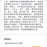 「百万计划」本周投资比例：51%小股宝+49%小债宝