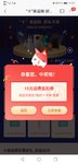 招行app大鸡腿