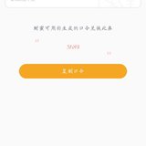 赠券