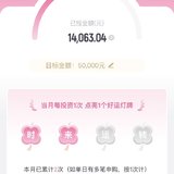 7月打卡：本周已攒200元，钻石杯我来了！