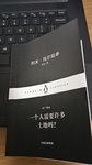 列夫托尔斯泰《一个人需要许多土地吗？》阅读笔记