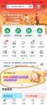 邮储银行app里领20元微信立减金