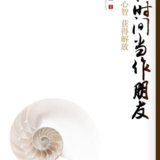 【财女书单】16年10月最爱书单Top10