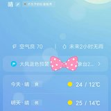 今天风好大