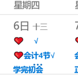2020第六周（2.3-2.9）