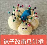 【实用】袜子改造三大小妙招