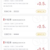 送券，记得打赏