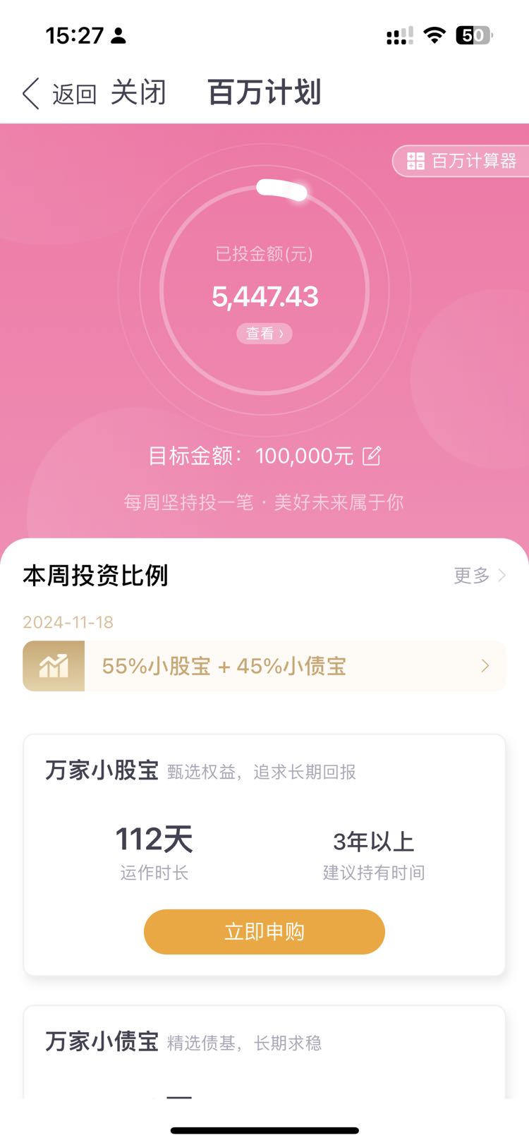 百万计划第三周打卡1000元