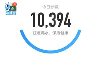 5000步打卡347天