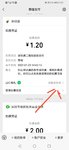 坐公交地铁积分用起来