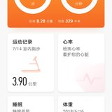 运动打卡