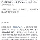 一直在投资自己