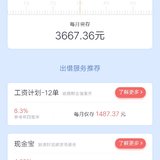 《30年后，你拿什么养活自己》阅读打卡6