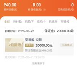 攒钱打卡