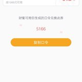 送劵，如图，自取，留言
