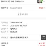 翠cui的小羊毛:0.01元拼购毛毯1条