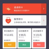 晒单奖励