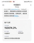 提前还款15万