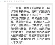 高考填志愿（特别是理工科）一定要了解清楚大学需要学哪些课程