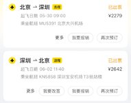 4天3晚港迪游花费小记