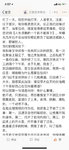 我也来发一条～又一女性对章文事件的回复