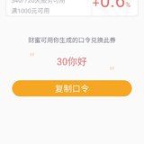 0.6%赠送