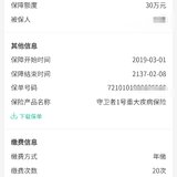 守卫者一号～赶个末班车