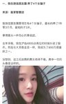 警惕朋友圈里的女骗子，搞不好让你倾家荡产。